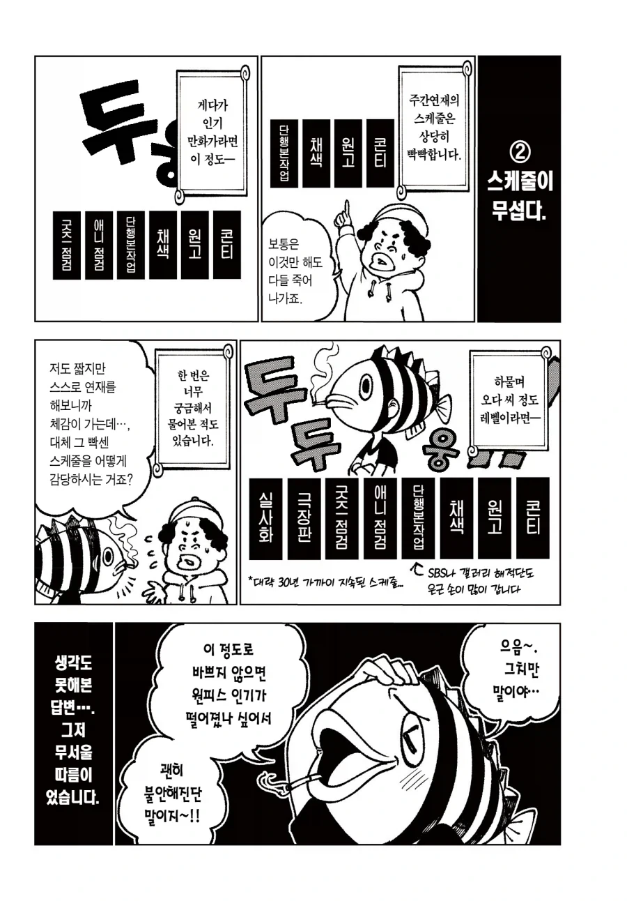 원피스) 낭만 치사량 120% - 이미지 4