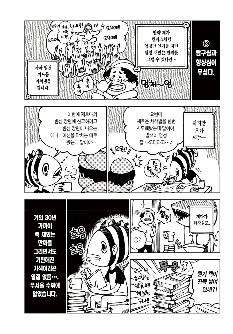 원피스) 낭만 치사량 120% - 이미지 5