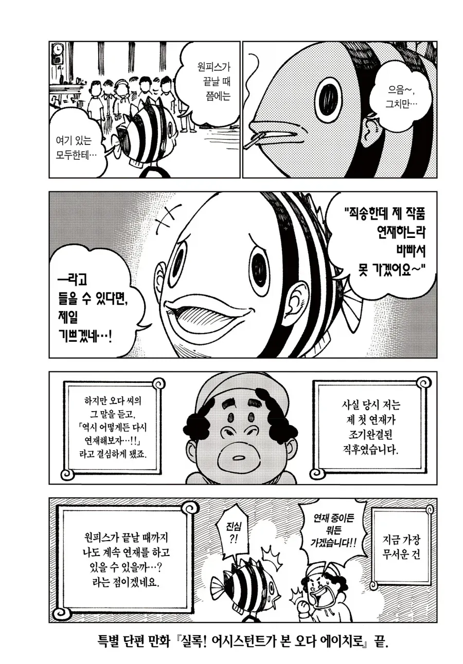 원피스) 낭만 치사량 120% - 이미지 7