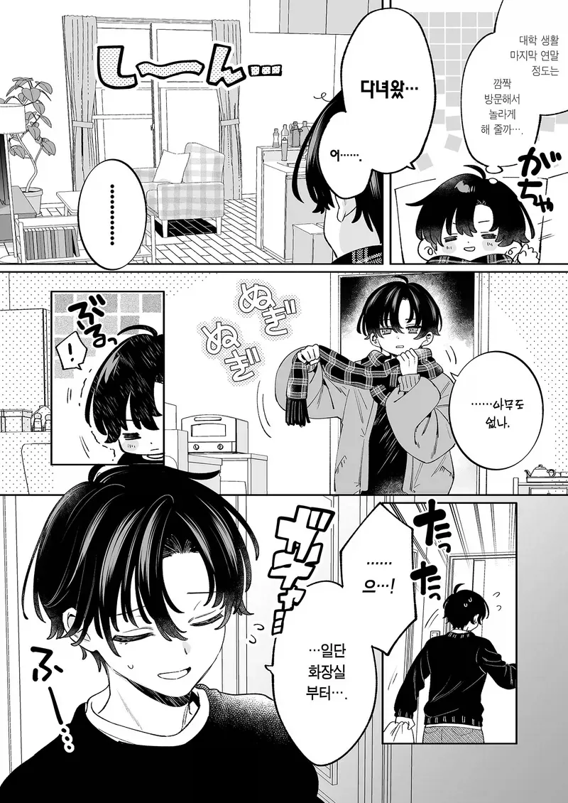 가족들이 전부 거유인.manga_2.webp