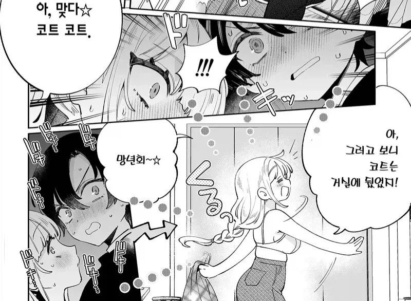 가족들이 전부 거유인.manga_5.webp