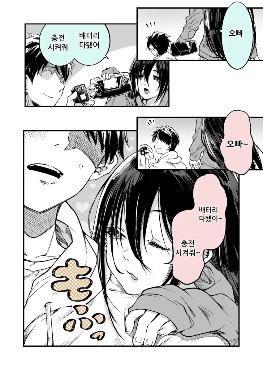 의붓 여동생이 생기는.manhwa - 이미지 3
