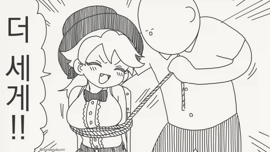 묶어버리는 만화.manga - 이미지 2