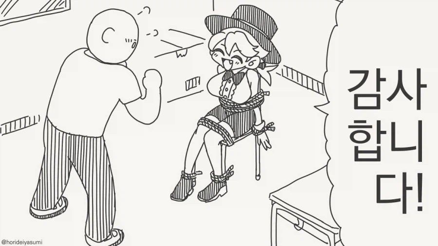 묶어버리는 만화.manga - 이미지 3