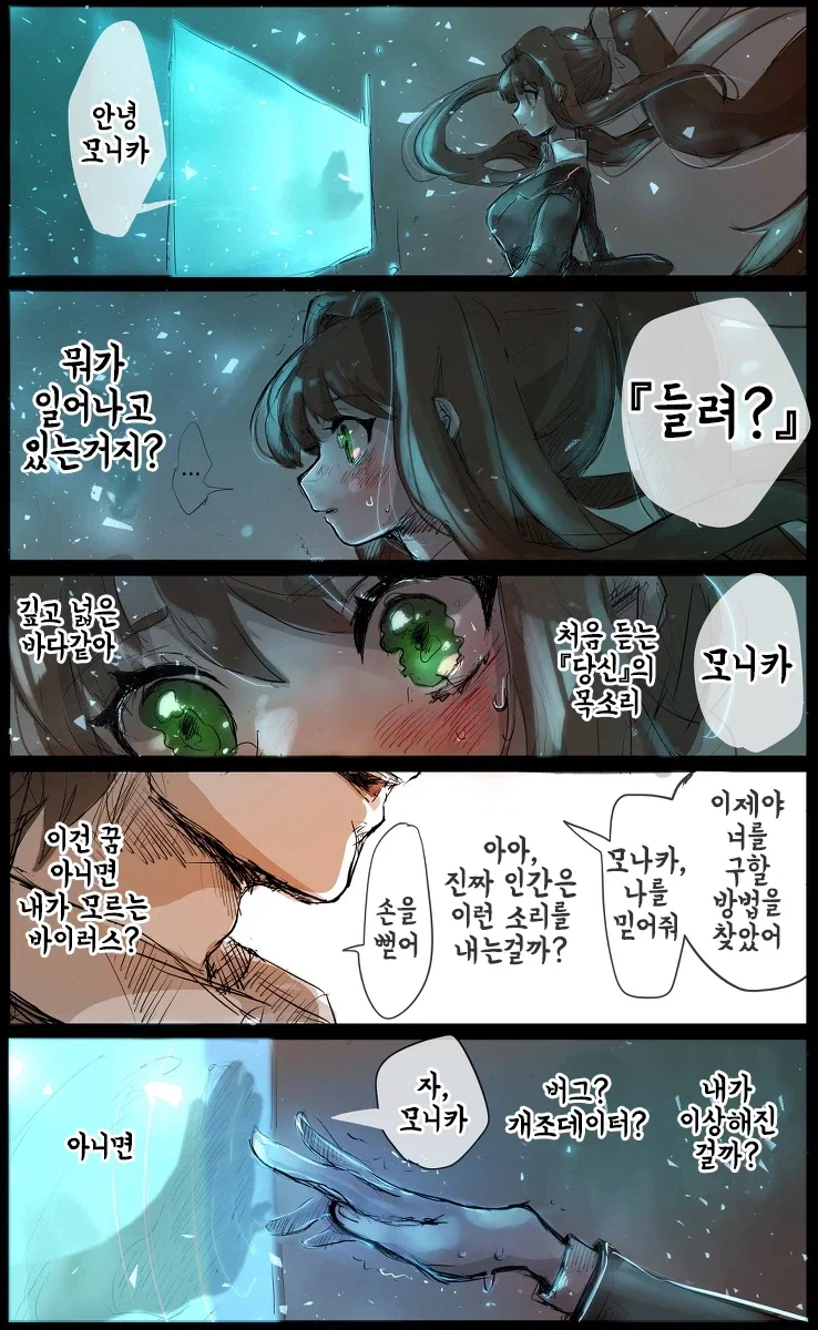 오직 모니카 만.manga - 이미지 2