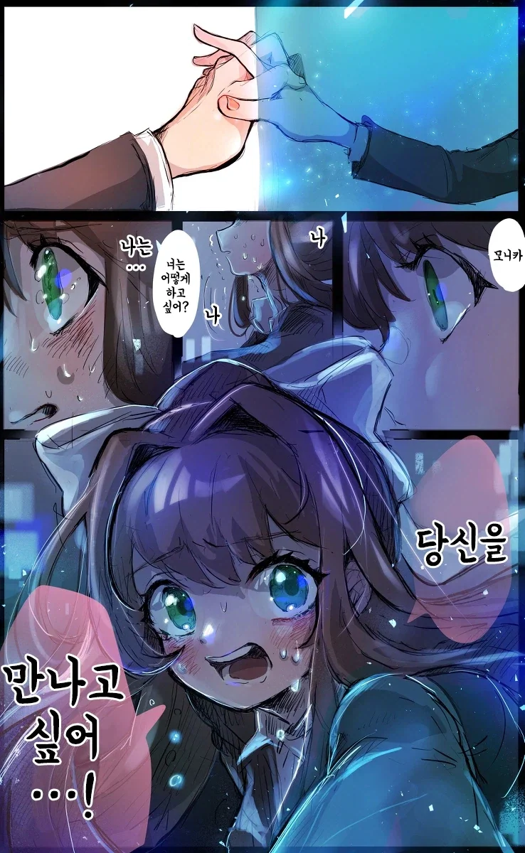 오직 모니카 만.manga - 이미지 3