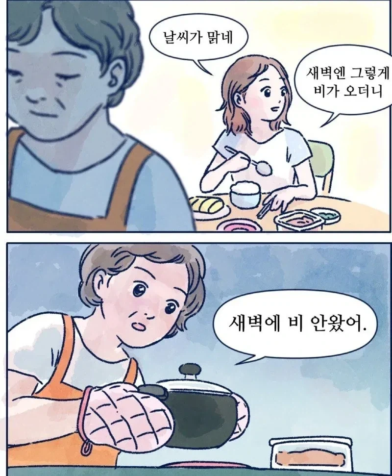비오는 여름감성 만화.manga - 이미지 3