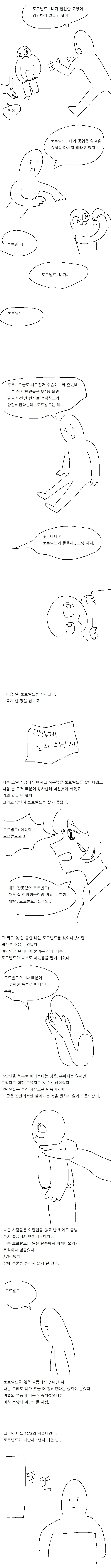 야만인 세일 충동구매.manga - 이미지 2