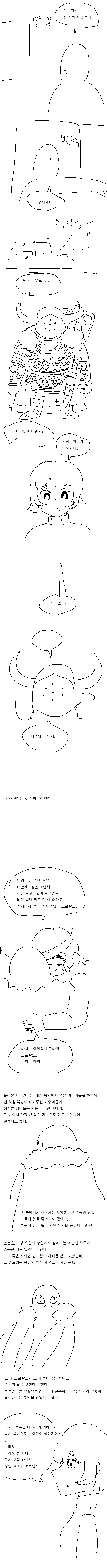 야만인 세일 충동구매.manga - 이미지 3