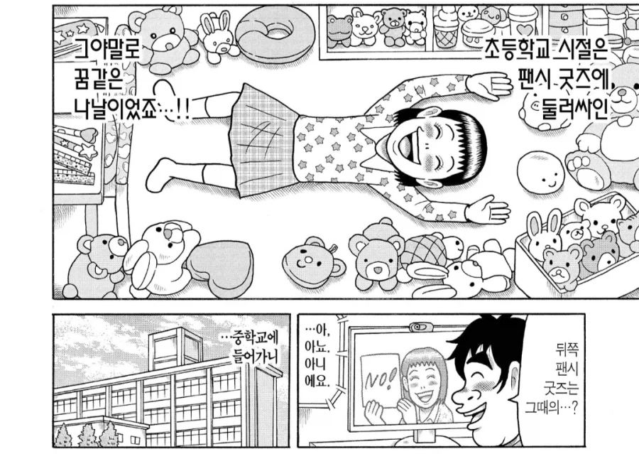 10년전 무공수련 하러 떠난 남편 만화.manhwa 이미지 17