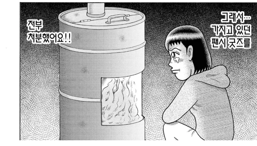 팬시 굿즈를 모으던 여성 독자의 최후.manhwa - 이미지 3