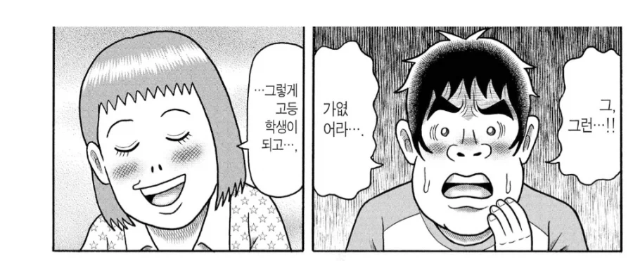 팬시 굿즈를 모으던 여성 독자의 최후.manhwa - 이미지 4