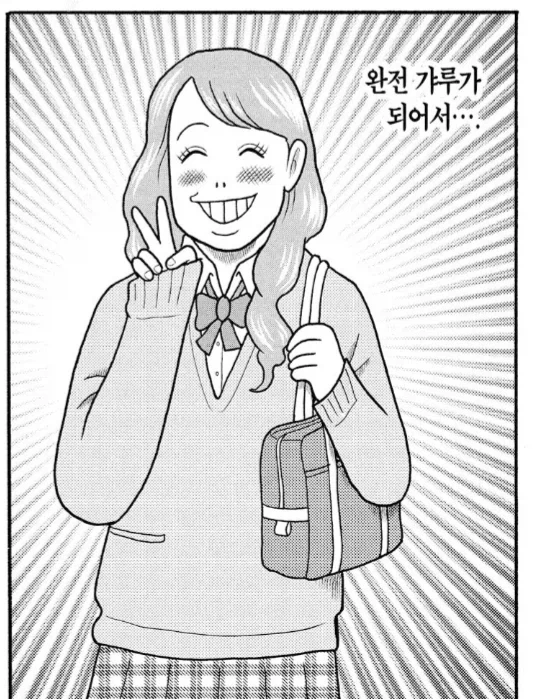 팬시 굿즈를 모으던 여성 독자의 최후.manhwa - 이미지 5
