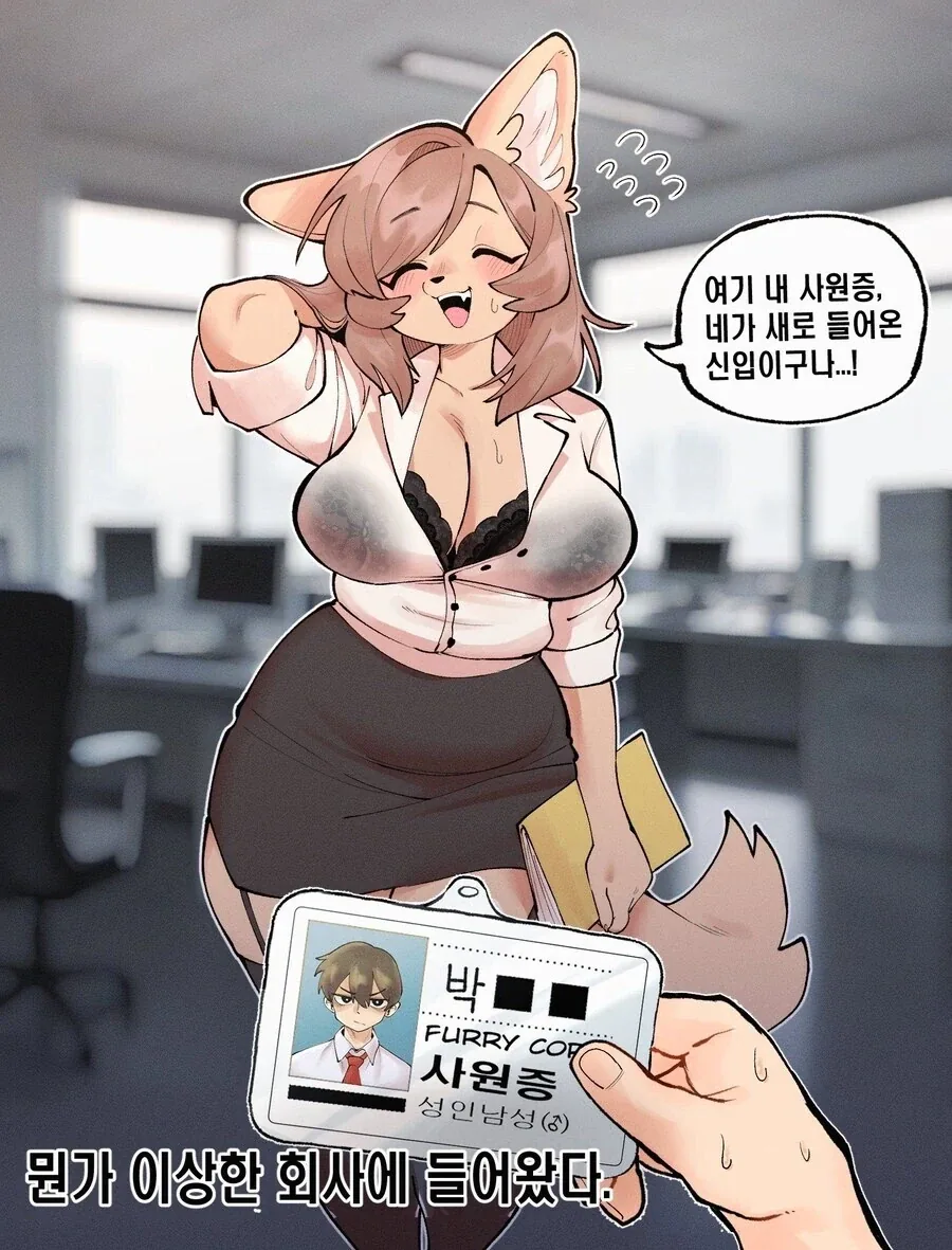 목장의 ㄱㅇ 딸과 우유 계약 따러 간 회사원.manhwa 이미지 10