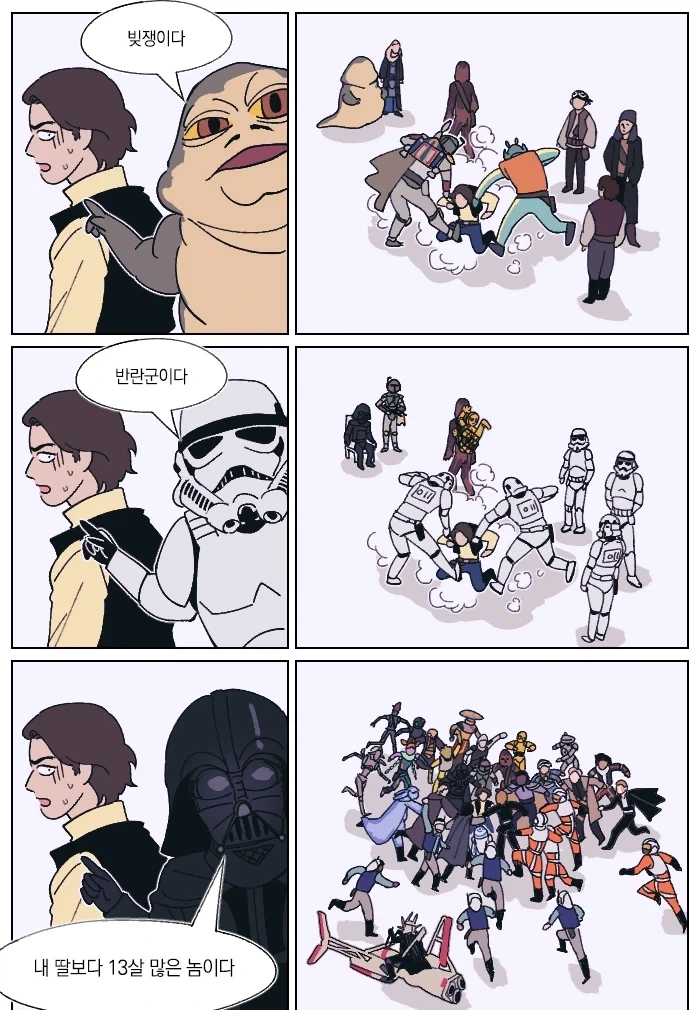 재업) 자그마한 요정님이 불편한 이유.MANHWA 이미지 14