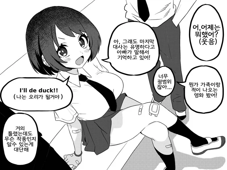 머리나쁜 남고생이TS된 manga_3.webp