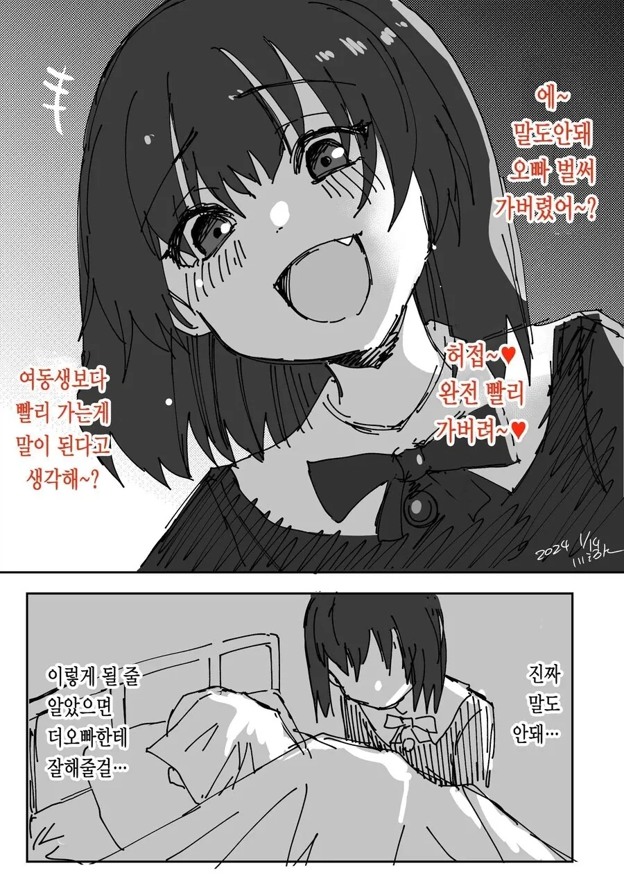 미이와야마다) 이 만화 또 하나의 살벌한 설정 이미지 7