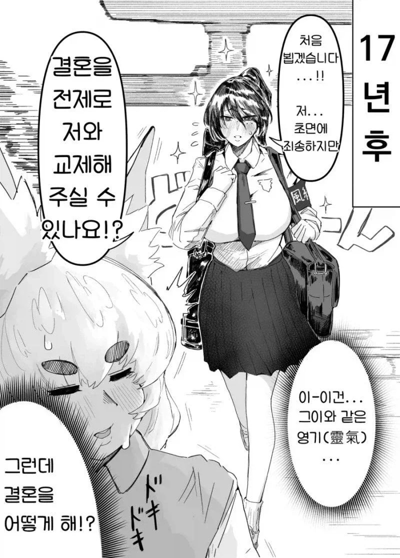 환생순애 .manwha_2.webp