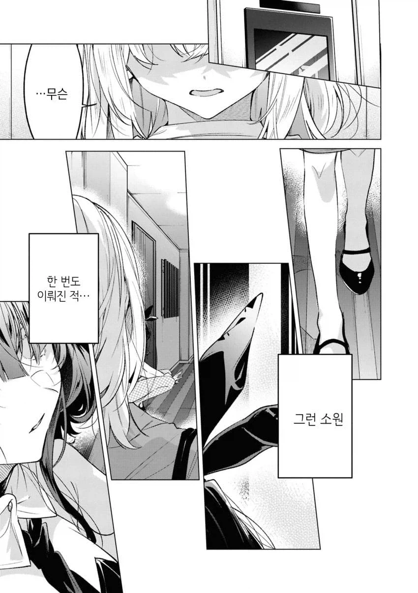 백합)바니걸 주웠습니다 .manhwa_3.webp