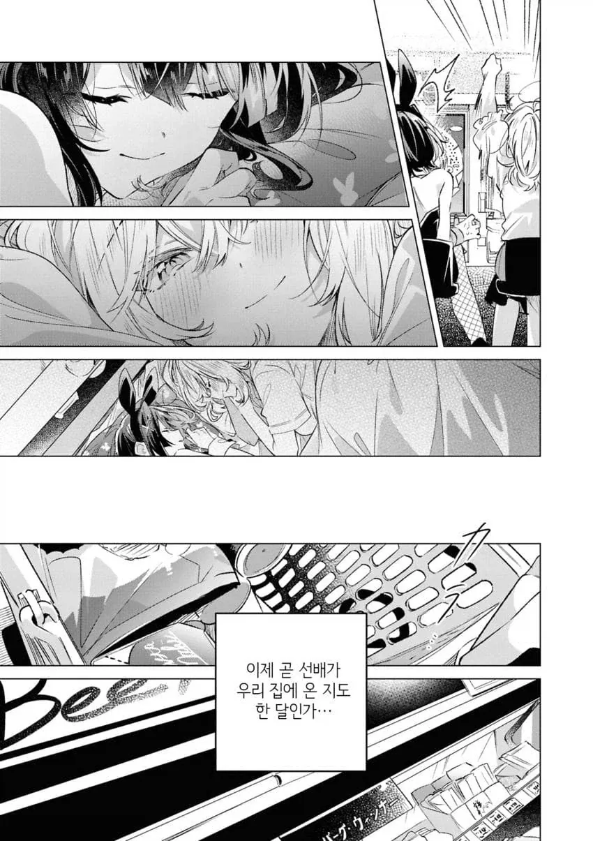 백합)바니걸 주웠습니다 .manhwa_33.webp