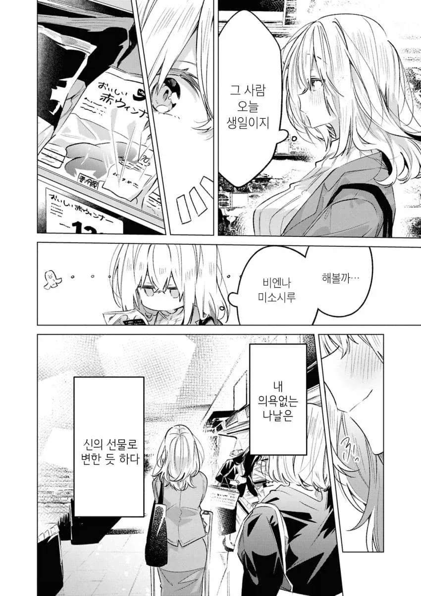 백합)바니걸 주웠습니다 .manhwa_34.webp