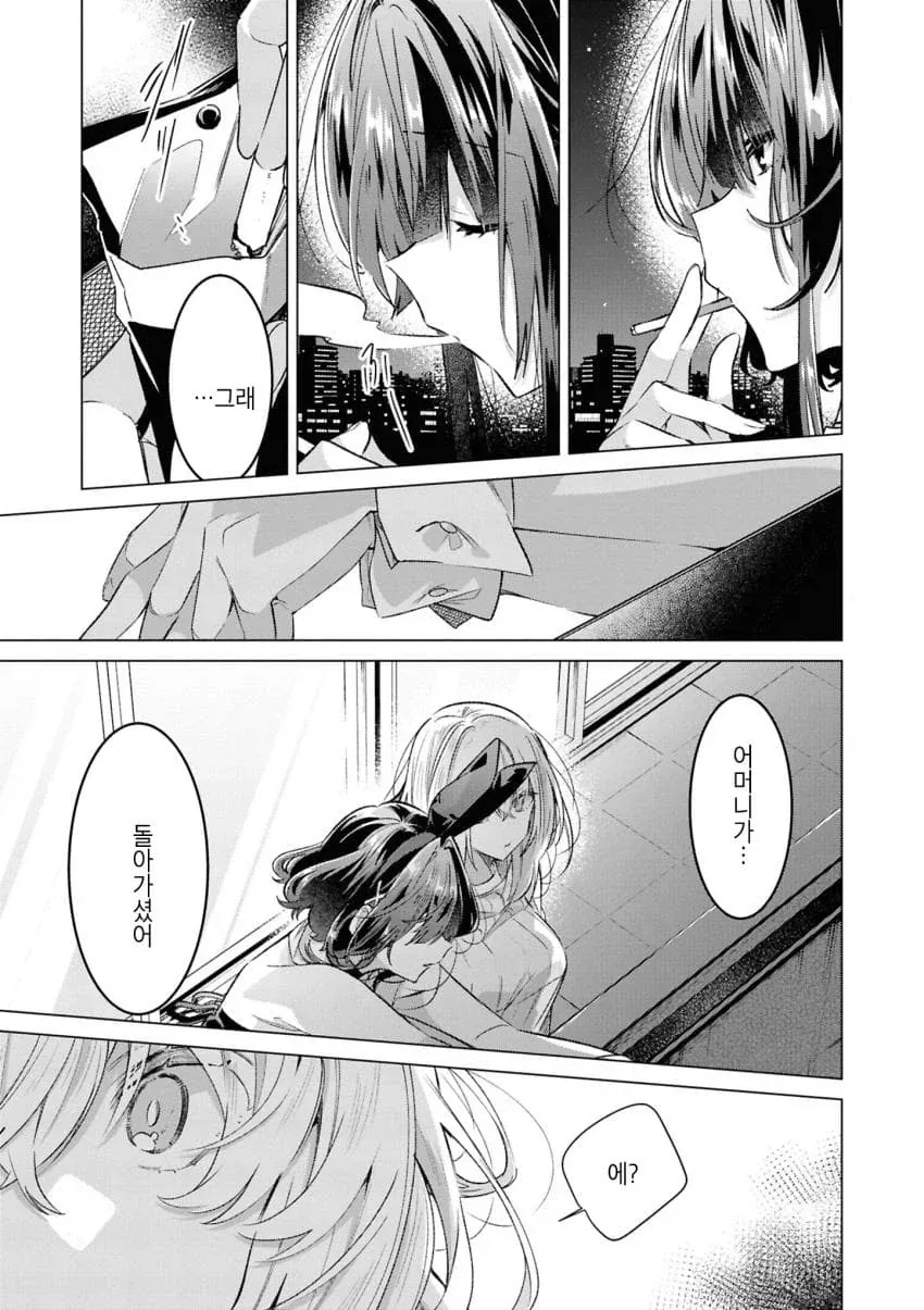 백합)바니걸 주웠습니다 .manhwa_41.webp