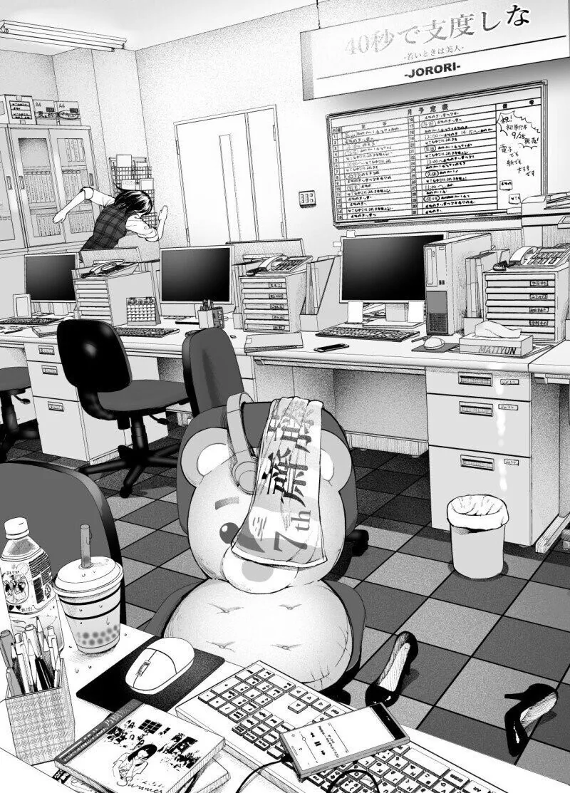 기나긴 야근 때문에 정신줄 놔버린 선배.manhwa - 이미지 5