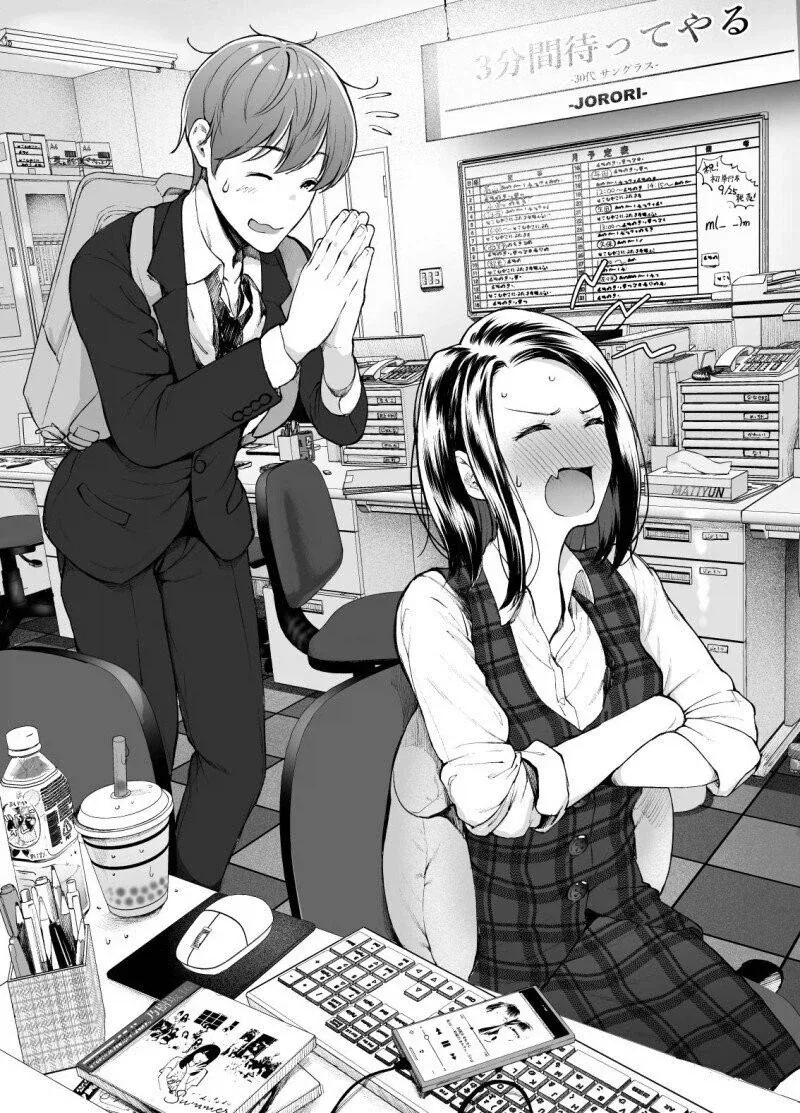기나긴 야근 때문에 정신줄 놔버린 선배.manhwa - 이미지 7