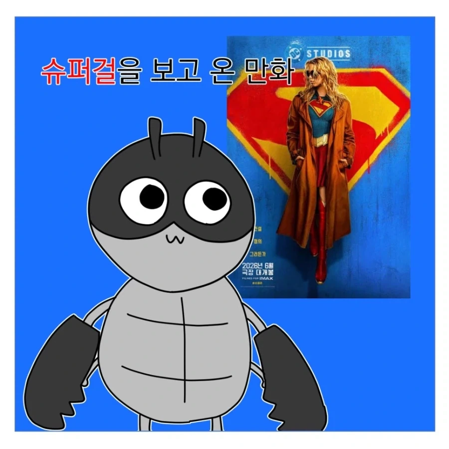 다재무능 만화 이미지 7