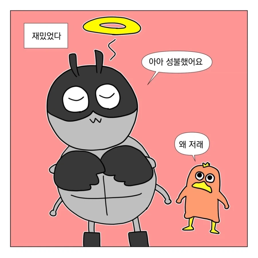 슈퍼걸 보고 온 만화 - 이미지 3