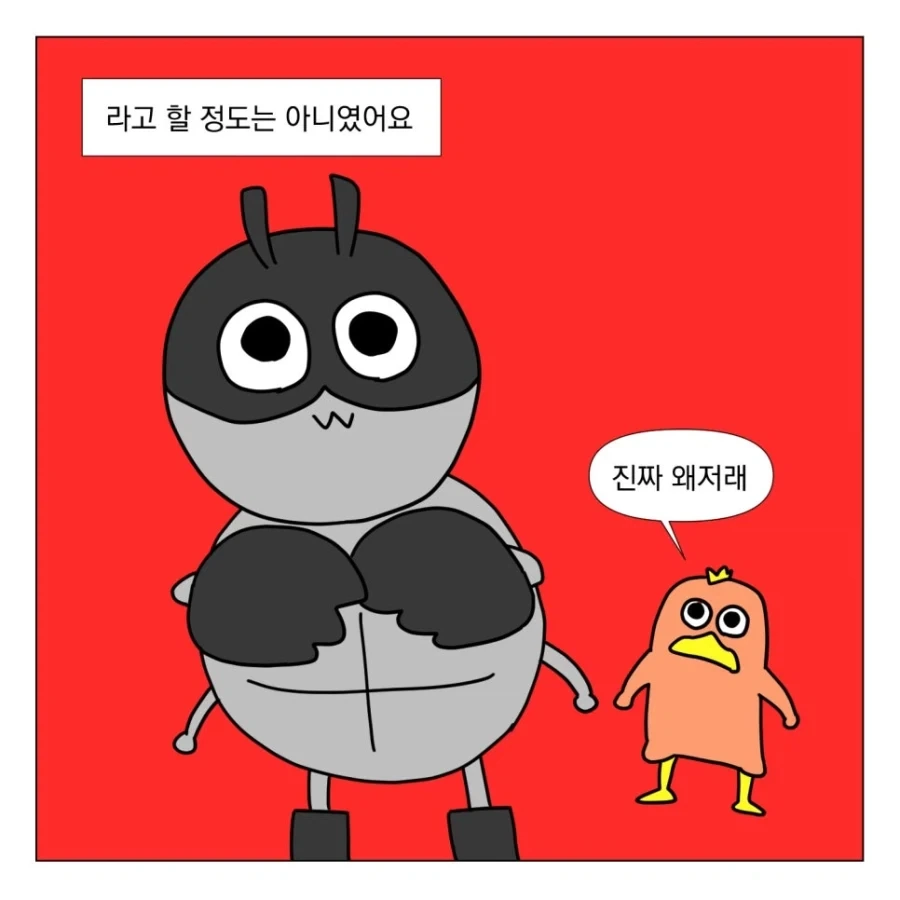 슈퍼걸 보고 온 만화 - 이미지 4