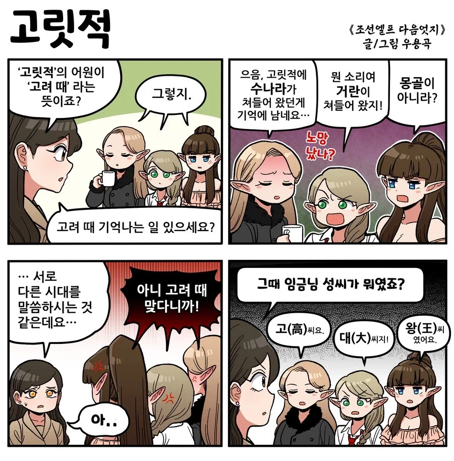 ToonPop - 짧은 웹코믹, 가볍게 한 편씩 이미지 16