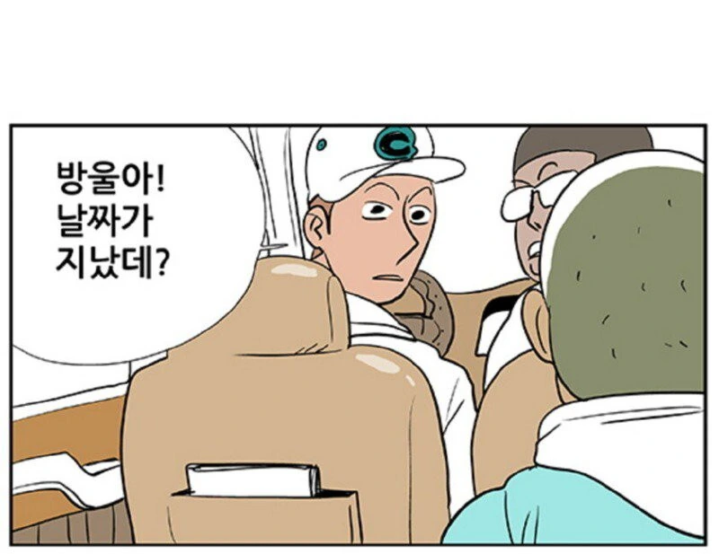 잠시 검문 있겠습니다.manhwa - 이미지 4