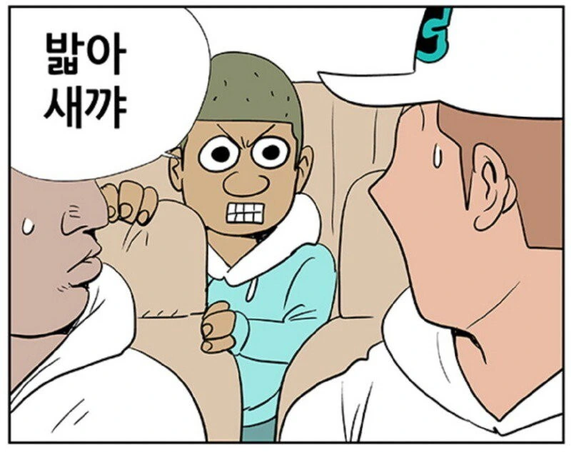 잠시 검문 있겠습니다.manhwa - 이미지 5