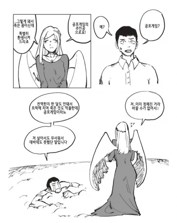 마왕 토벌 여행하는 귀축 용사와 여신관.manhwa 이미지 2
