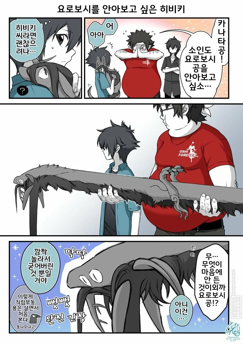 다음 날, 귀신은 극락왕생하였다.manhwa 이미지 5