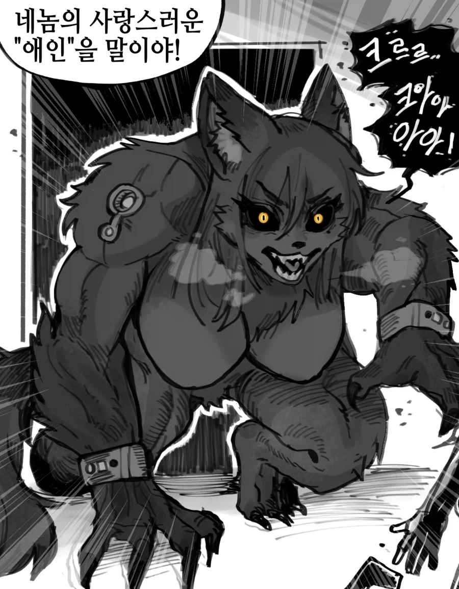 과학자에게 납치됐던 여친 구하는.manhwa_3.webp