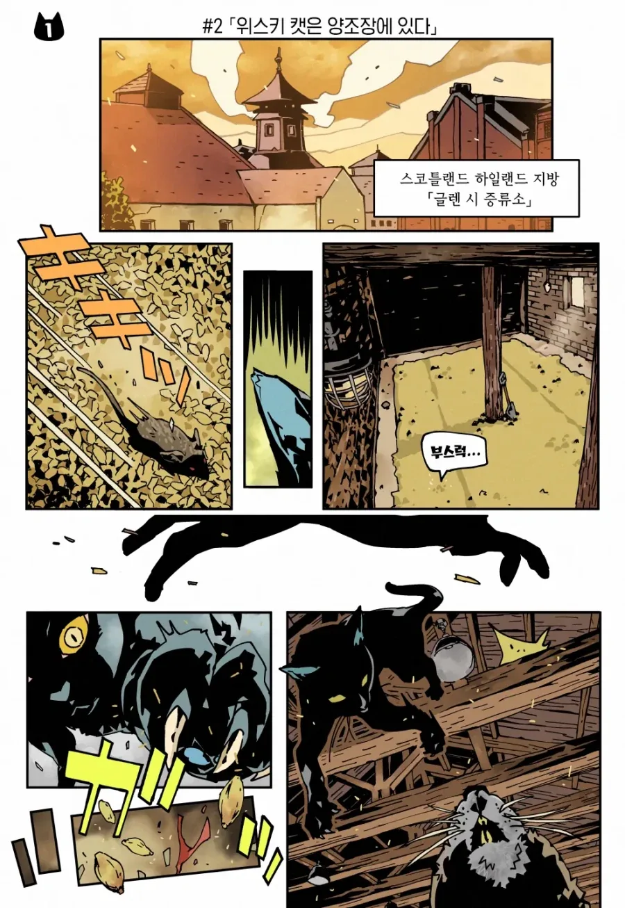 위스키 캣은 BAR에 있다 manhwa - 이미지 5