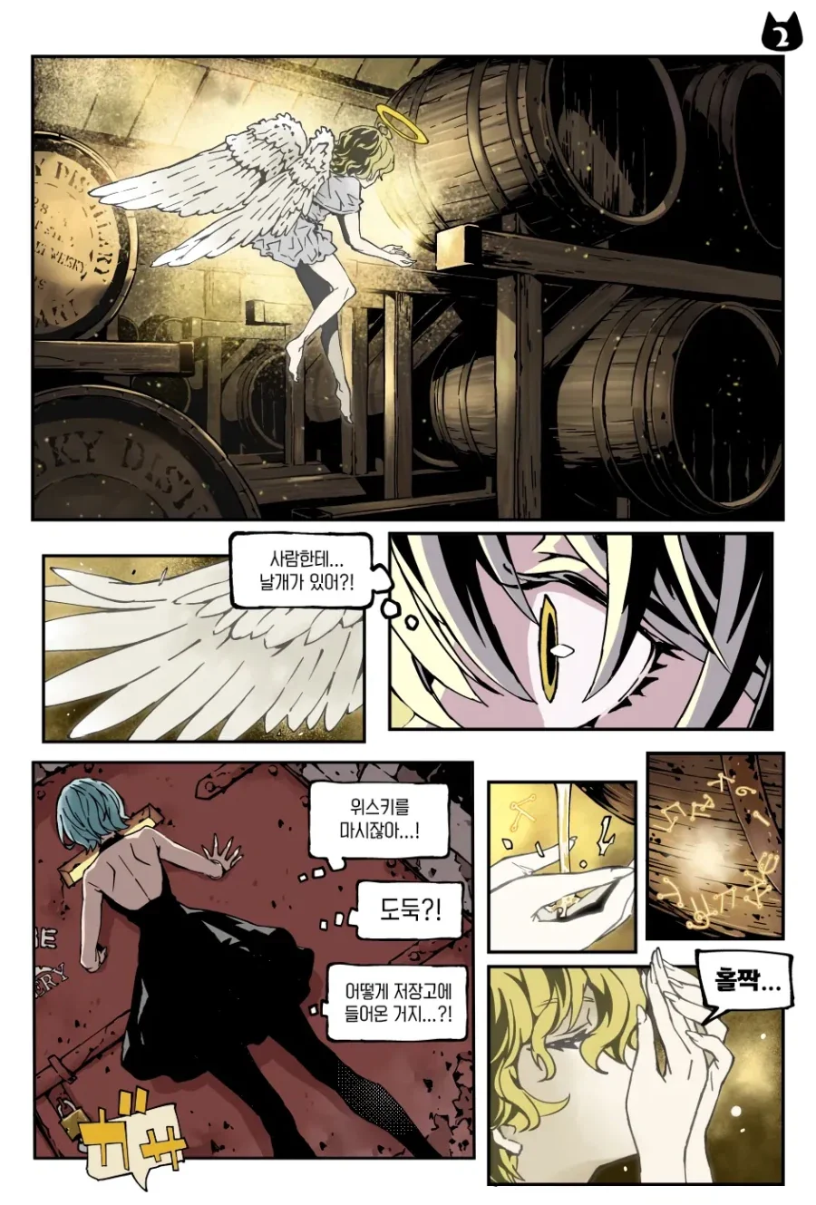 위스키 캣은 BAR에 있다 manhwa - 이미지 15