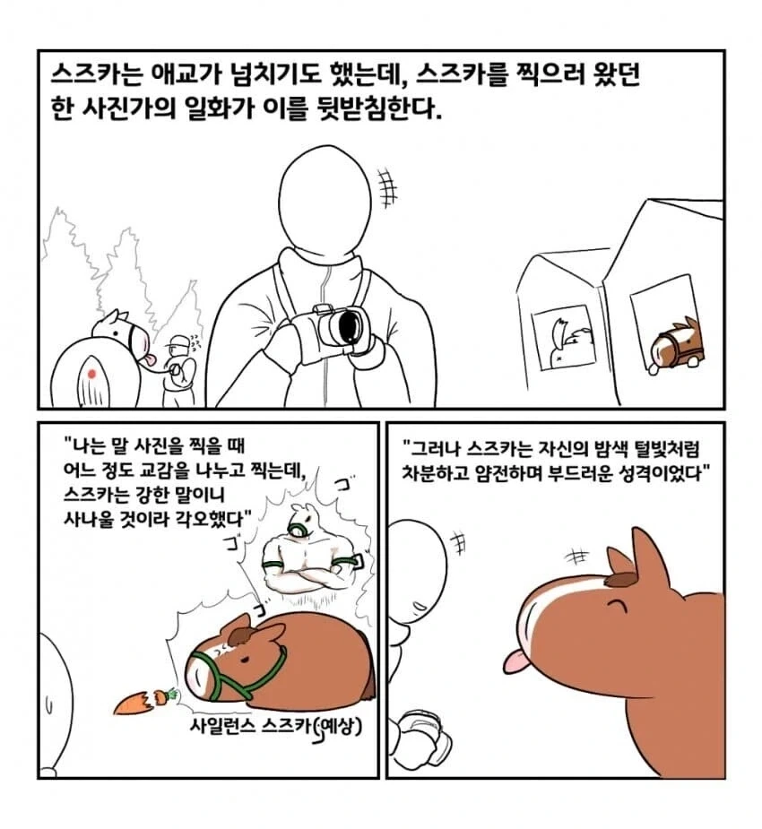 결국 주인공에게 한 소리 듣고 풀죽은 이스즈 이미지 4