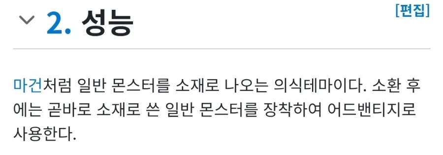 유희왕) 저희는 효과가 없는 카드만 취급합니다 - 이미지 2