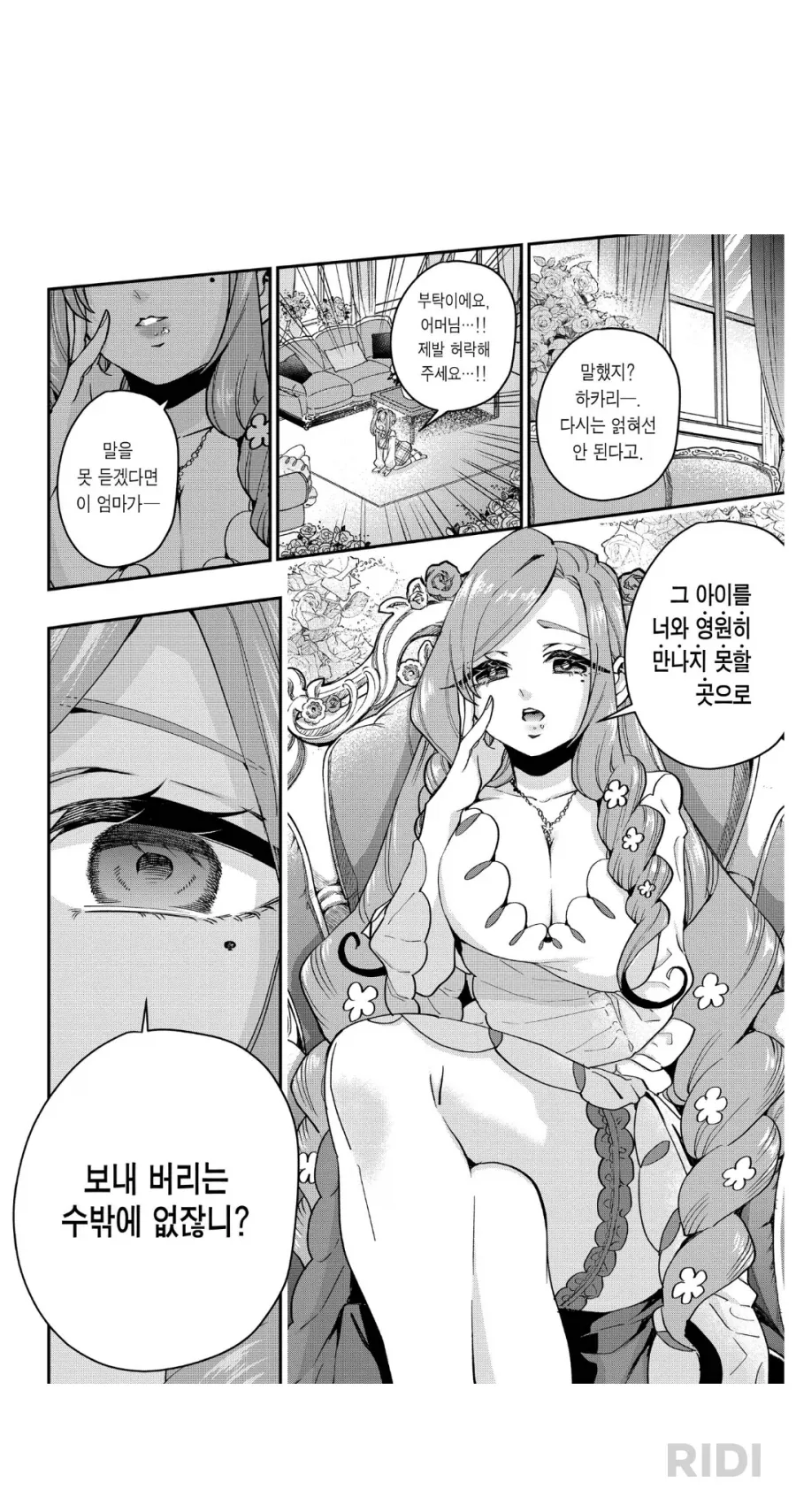 옛날에는 변사라는 사람들이 있었다.manhwa 이미지 11