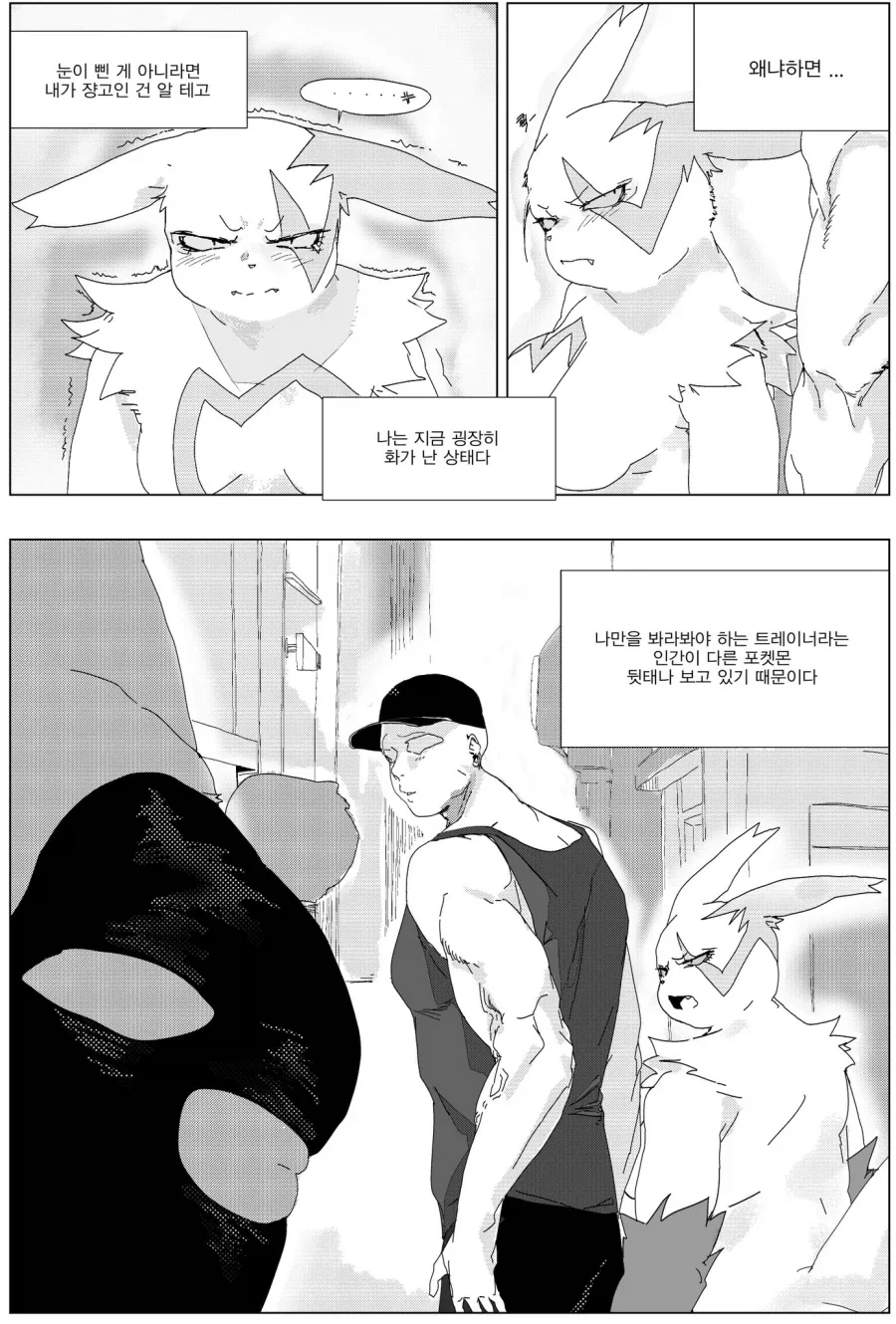 질투심이 강한 모브 여친 만화.manhwa 이미지 12