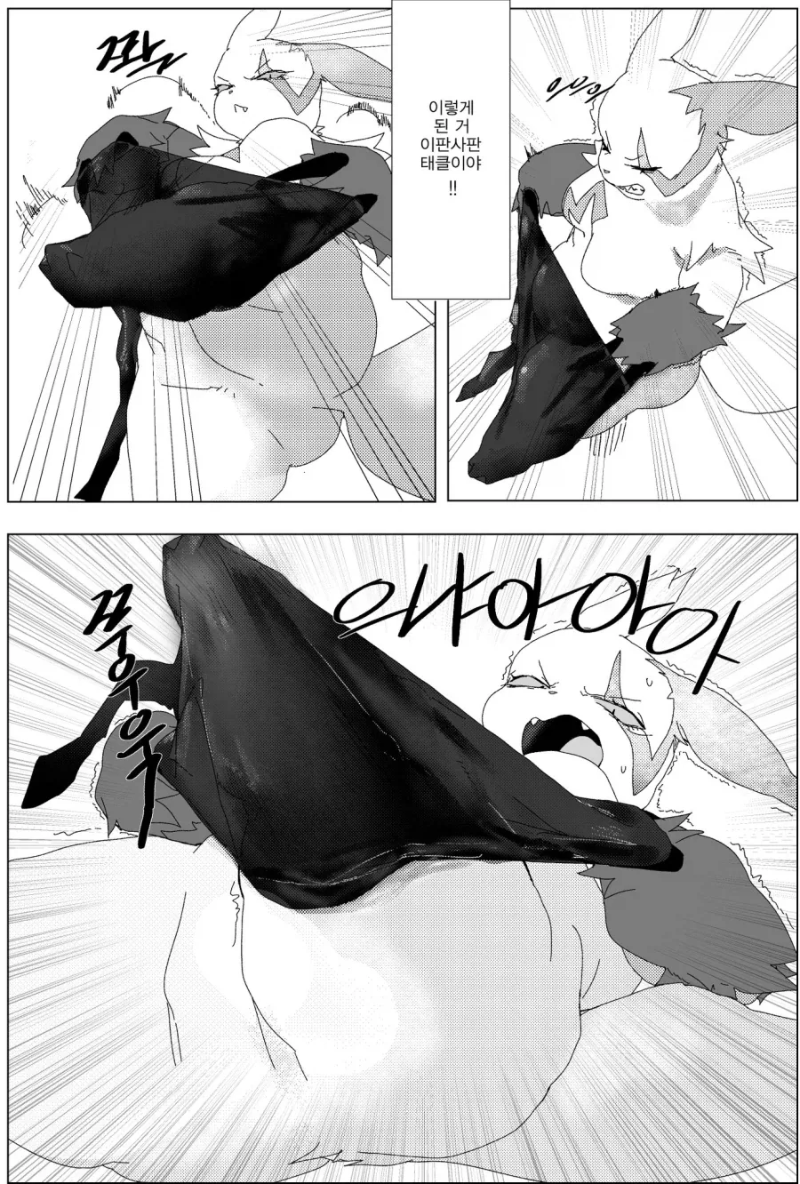 포켓몬) 질투하는 쟝고.manhwa - 이미지 8