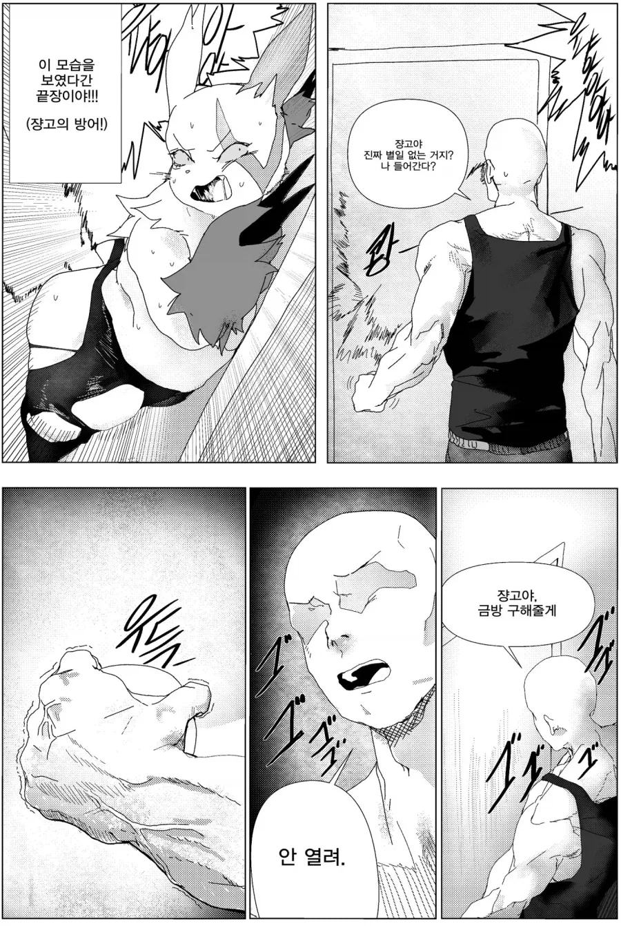 포켓몬) 질투하는 쟝고.manhwa - 이미지 12
