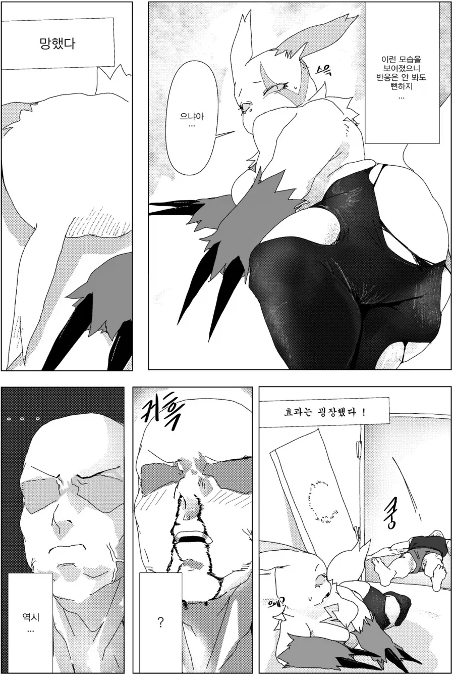 포켓몬) 질투하는 쟝고.manhwa - 이미지 14