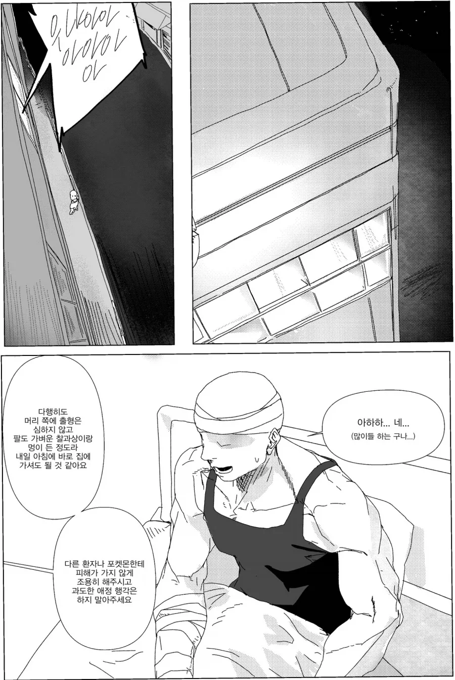 포켓몬) 질투하는 쟝고.manhwa - 이미지 15