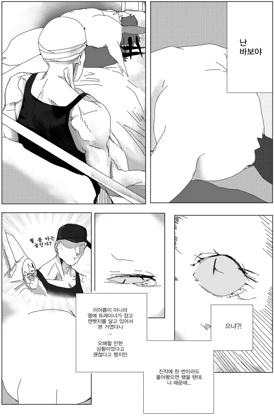포켓몬) 질투하는 쟝고.manhwa - 이미지 16
