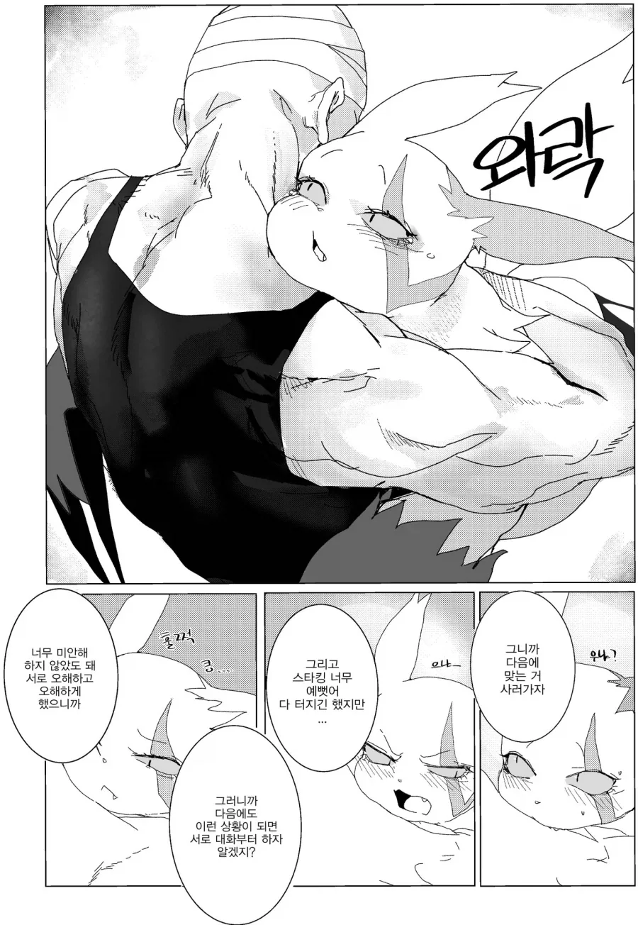 포켓몬) 질투하는 쟝고.manhwa - 이미지 17