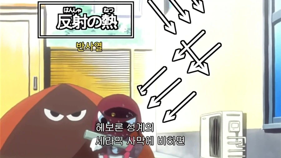 케로로]이 정도 더위는 아무것도 아니다! - 이미지 6